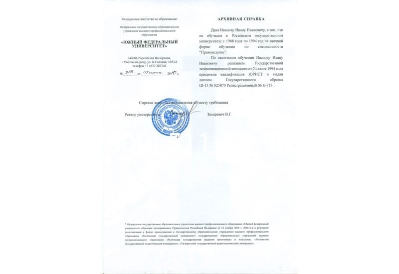 Купить Архивная справка в Арзамасе Купить Архивная справка в Арзамасе