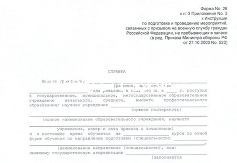 Купить Справка в военкомат в Арзамасе Купить Справка в военкомат в Арзамасе