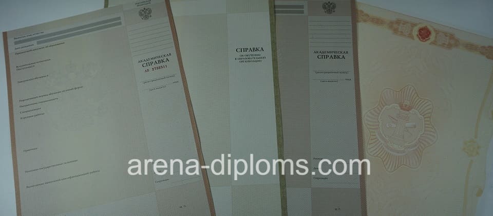 Купить справку в Арзамасе