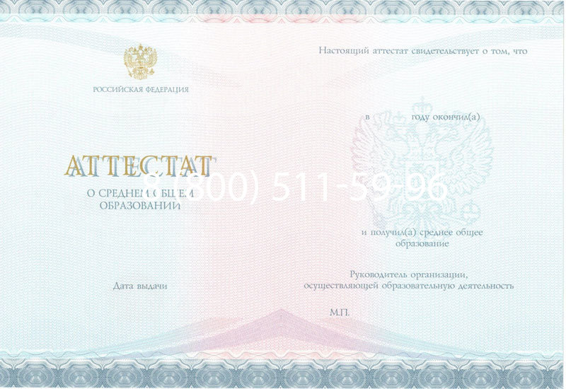 Купить Аттестат вечерней школы в Арзамасе