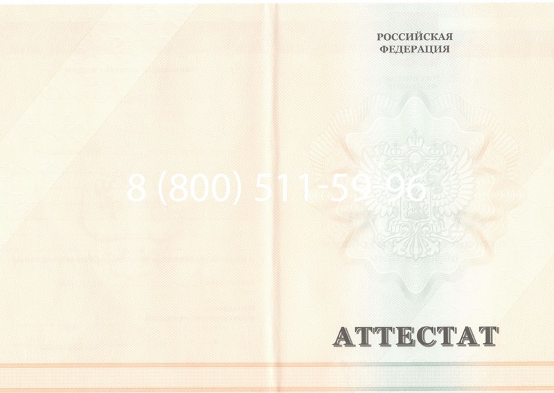 Купить Аттестат за 11 класс 2011-2013 годов в Арзамасе Купить Аттестат за 11 класс 2011-2013 годов в Арзамасе