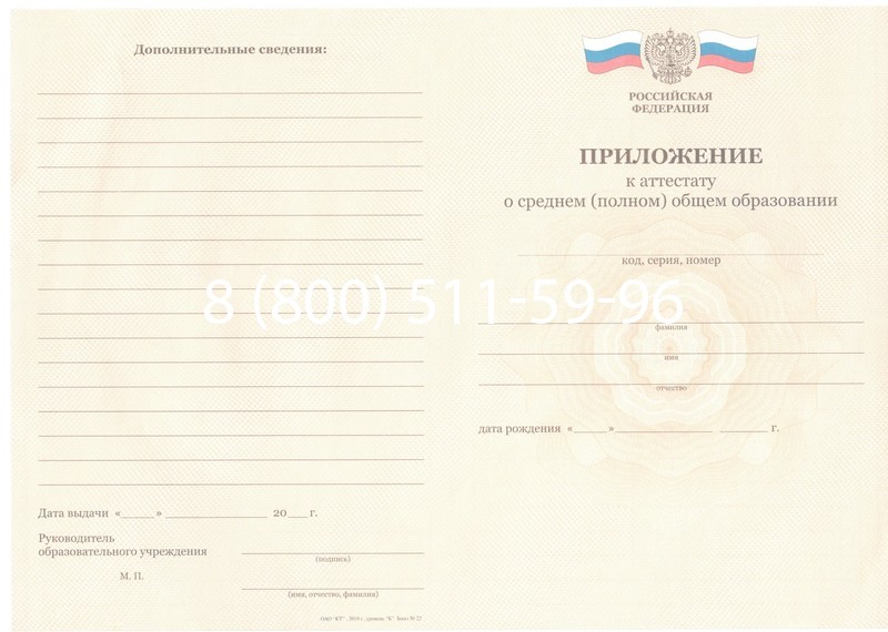 Заказать Аттестат за 11 класс 2011-2013 годов в Арзамасе Заказать Аттестат за 11 класс 2011-2013 годов в Арзамасе