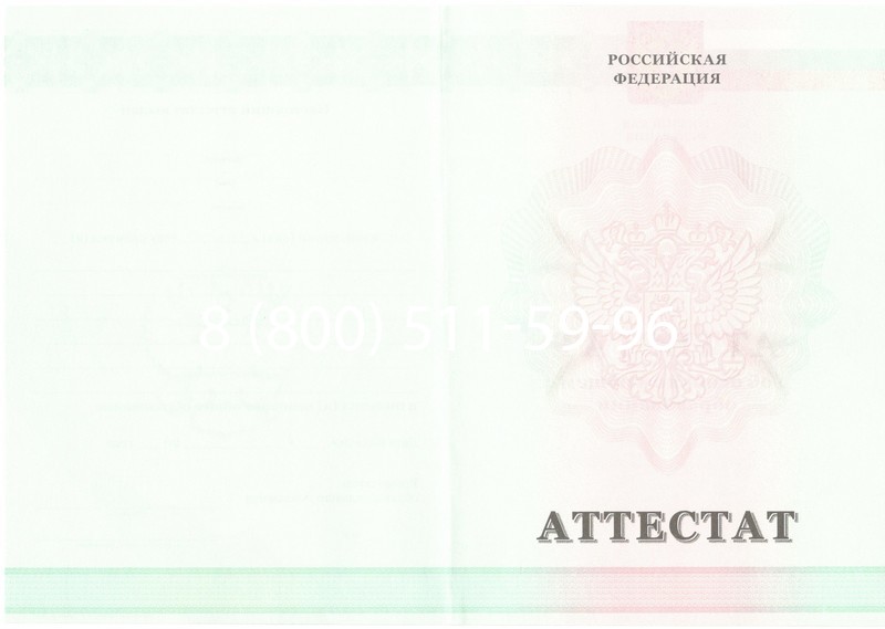 Купить Аттестат за 9 класс 2011-2013 годов в Арзамасе Купить Аттестат за 9 класс 2011-2013 годов в Арзамасе