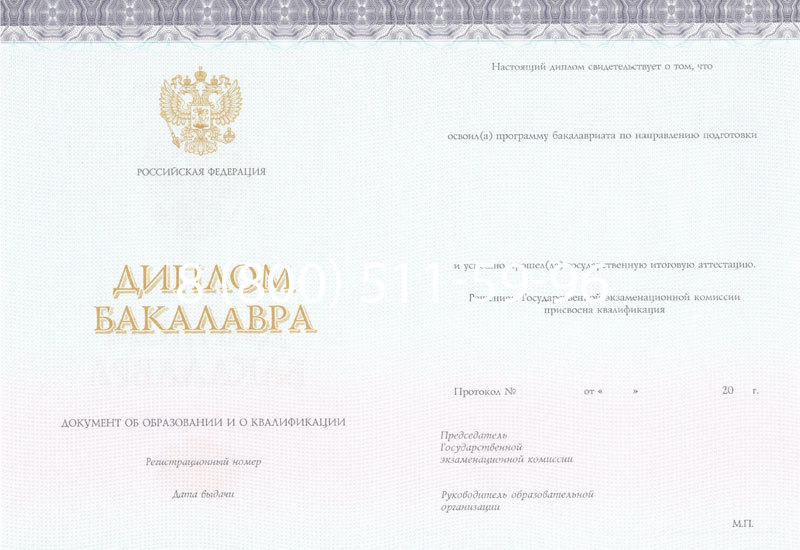 Купить Диплом бакалавра (Киржач) 2014-2024 года в Арзамасе Купить Диплом бакалавра (Киржач) 2014-2024 года в Арзамасе
