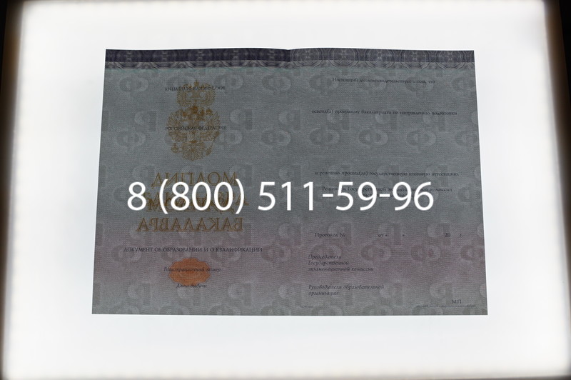 Заказать Диплом бакалавра (Киржач) 2014-2024 года в Арзамасе Заказать Диплом бакалавра (Киржач) 2014-2024 года в Арзамасе