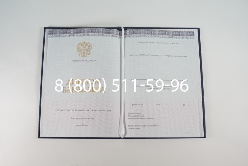 Диплом бакалавра (Киржач) 2014-2024 года в Арзамасе Диплом бакалавра (Киржач) 2014-2024 года в Арзамасе