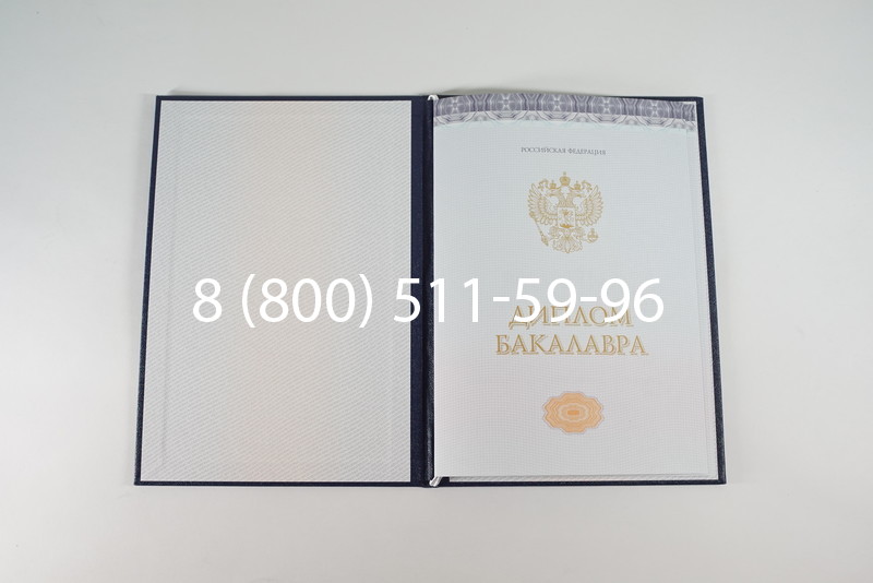 Диплом бакалавра (Киржач) 2014-2024 года в Арзамасе Диплом бакалавра (Киржач) 2014-2024 года в Арзамасе