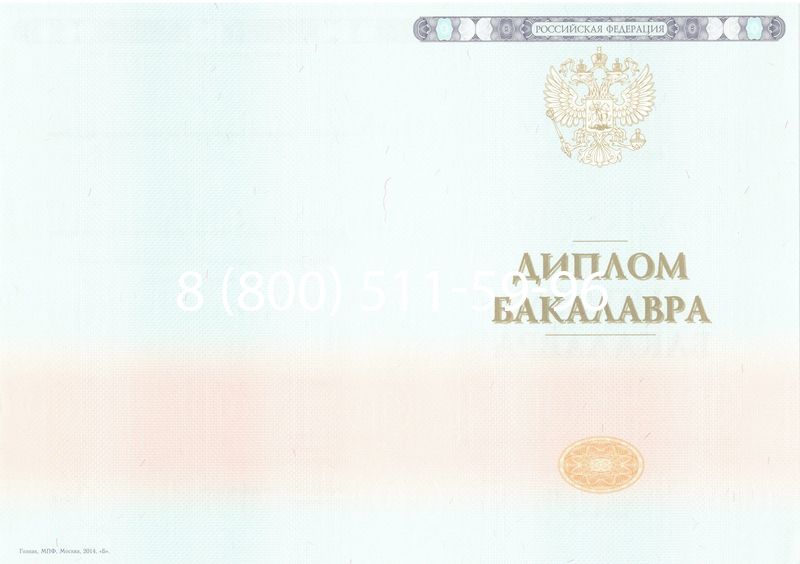 Купить Диплом бакалавра 2014-2024 года в Арзамасе Купить Диплом бакалавра 2014-2024 года в Арзамасе