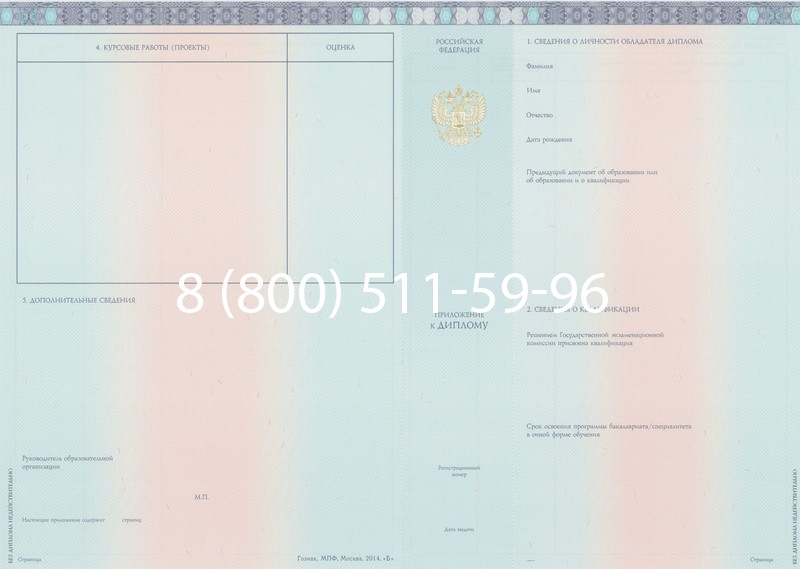 Заказать Диплом бакалавра 2014-2024 года в Арзамасе Заказать Диплом бакалавра 2014-2024 года в Арзамасе