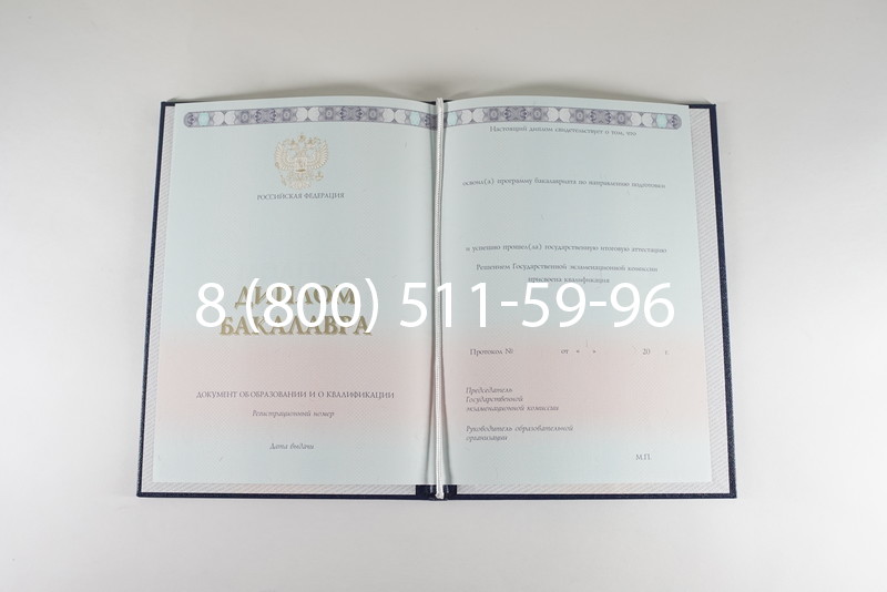 Диплом бакалавра 2014-2024 года в Арзамасе Диплом бакалавра 2014-2024 года в Арзамасе
