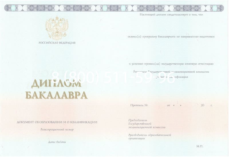 Купить Диплом бакалавра 2014-2024 года в Арзамасе Купить Диплом бакалавра 2014-2024 года в Арзамасе