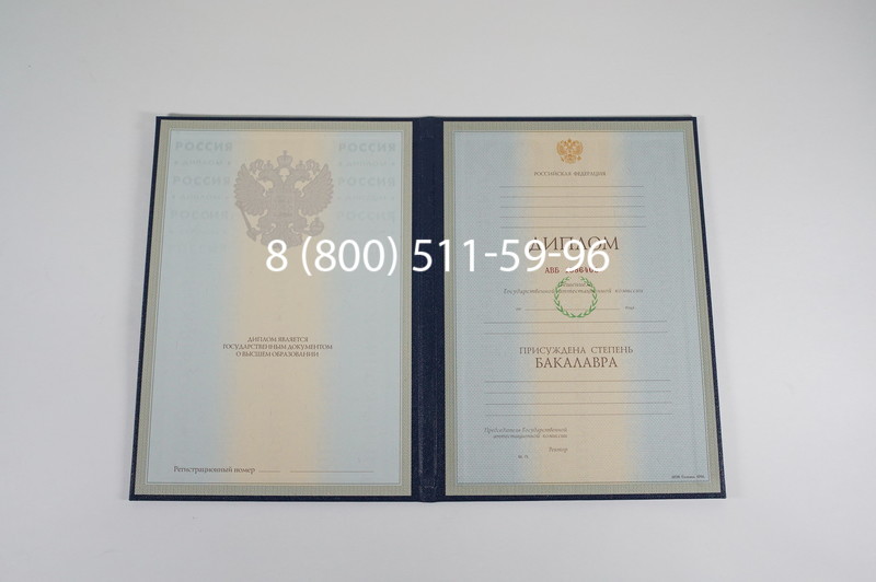 Диплом бакалавра 1997-2002 годов в Арзамасе Диплом бакалавра 1997-2002 годов в Арзамасе