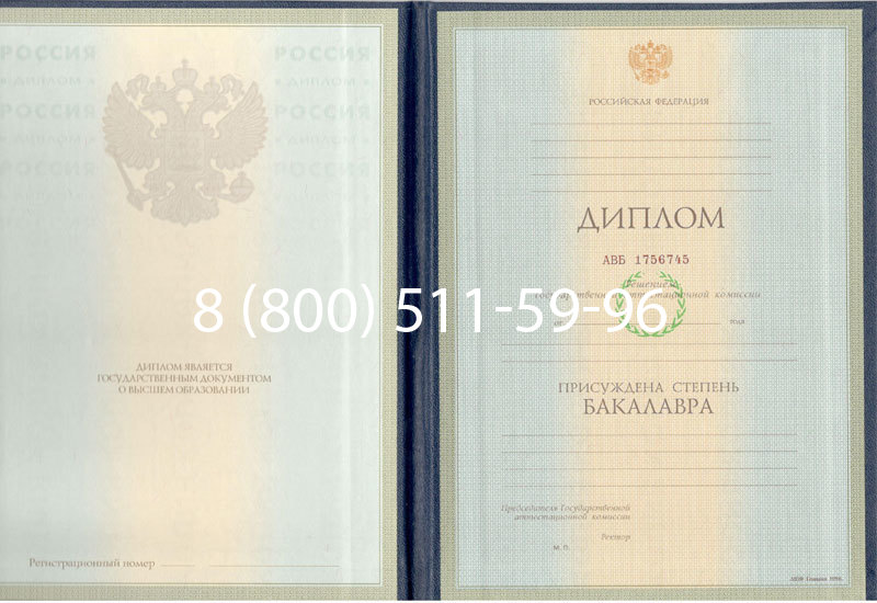 Купить Диплом бакалавра 1997-2002 годов в Арзамасе Купить Диплом бакалавра 1997-2002 годов в Арзамасе