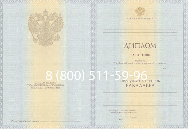 Купить Диплом бакалавра 2012-2013 годов в Арзамасе Купить Диплом бакалавра 2012-2013 годов в Арзамасе