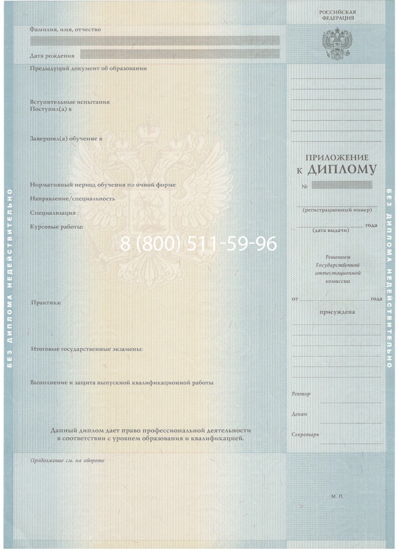 Заказать Диплом бакалавра 2012-2013 годов в Арзамасе Заказать Диплом бакалавра 2012-2013 годов в Арзамасе