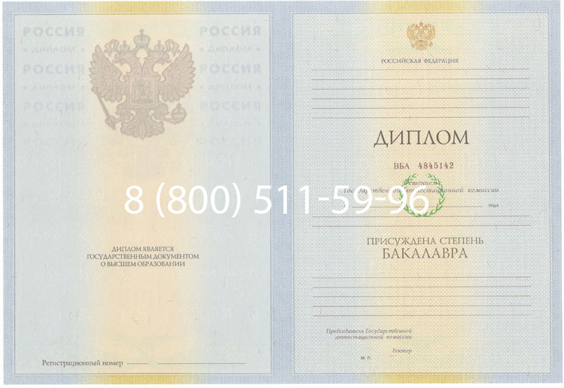 Купить Диплом бакалавра 2010-2011 годов в Арзамасе Купить Диплом бакалавра 2010-2011 годов в Арзамасе