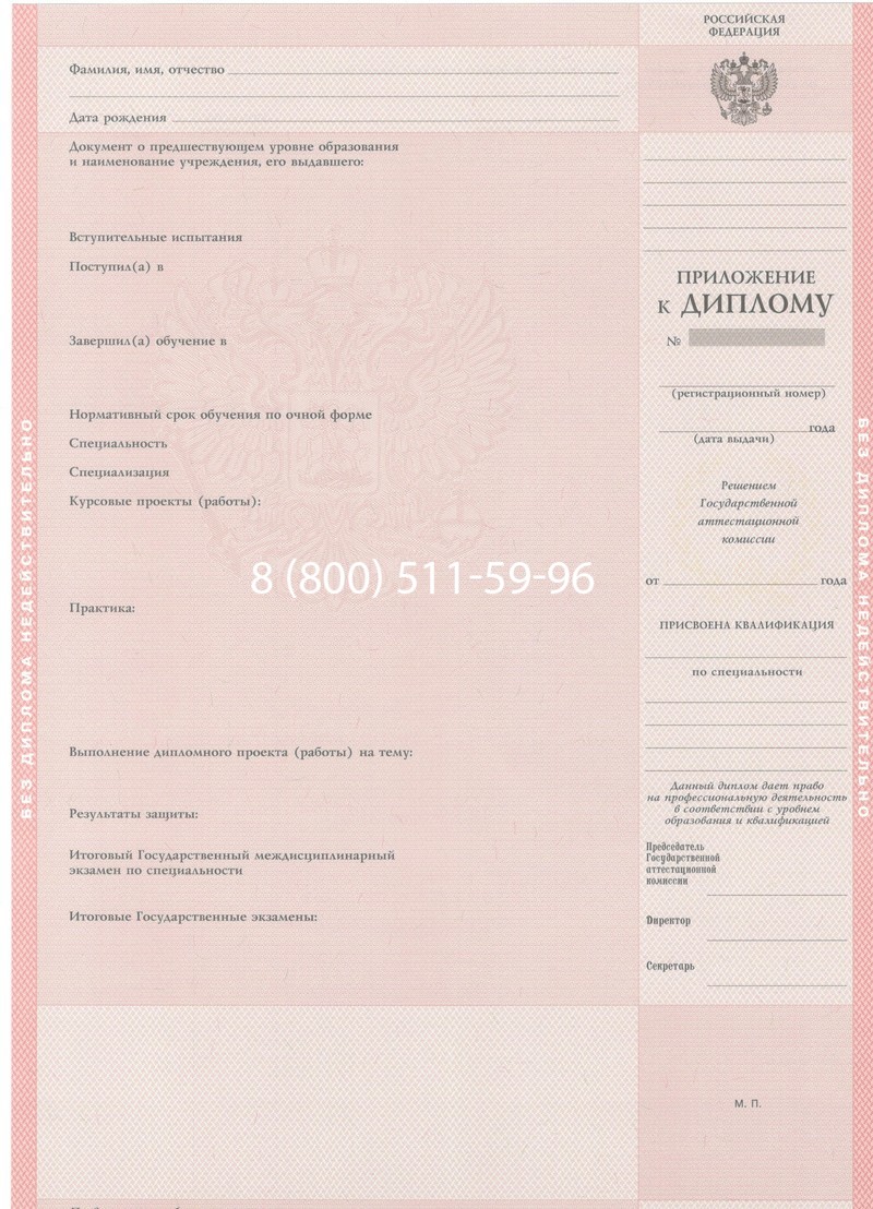 Купить Диплом колледжа 1997-2002 годов в Арзамасе Купить Диплом колледжа 1997-2002 годов в Арзамасе