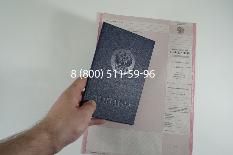 Заказать Диплом колледжа 1997-2002 годов в Арзамасе Заказать Диплом колледжа 1997-2002 годов в Арзамасе