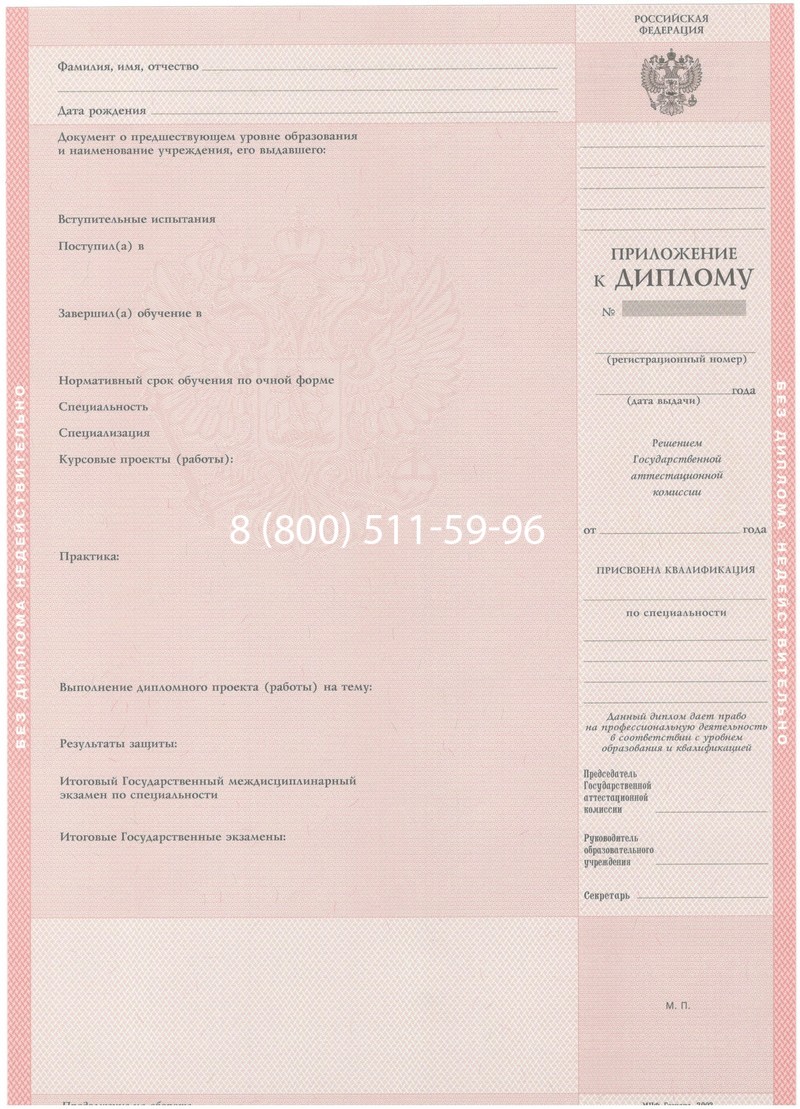 Купить Диплом колледжа 2003-2006 годов в Арзамасе Купить Диплом колледжа 2003-2006 годов в Арзамасе