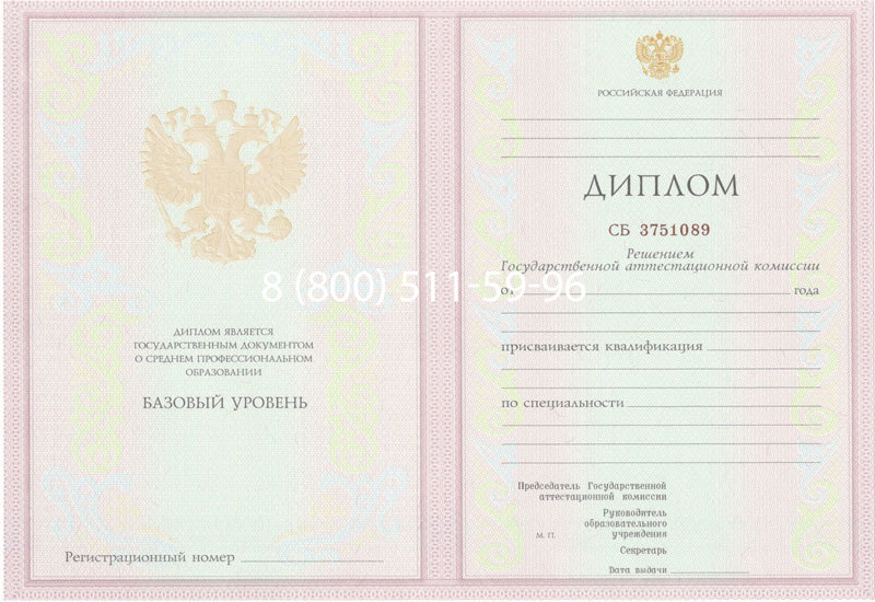 Купить Диплом колледжа 2003-2006 годов в Арзамасе Купить Диплом колледжа 2003-2006 годов в Арзамасе