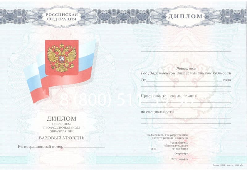 Купить Диплом колледжа 2007-2010 годов в Арзамасе Купить Диплом колледжа 2007-2010 годов в Арзамасе