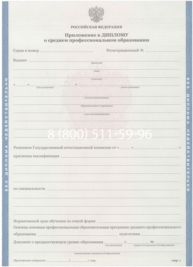 Купить Диплом колледжа 2011-2013 годов в Арзамасе