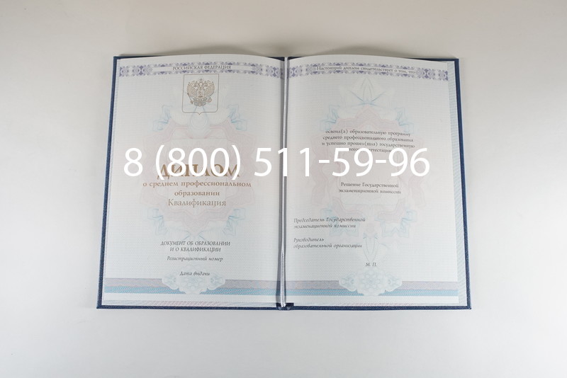 Диплом колледжа 2014-2024 года  в Арзамасе