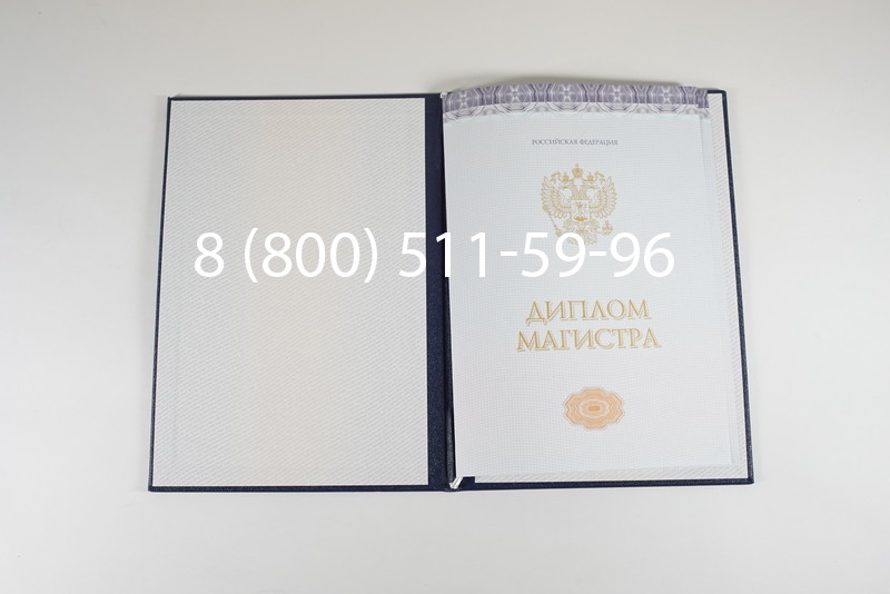 Диплом магистра (КИРЖАЧ) 2014-2024 годов в Арзамасе Диплом магистра (КИРЖАЧ) 2014-2024 годов в Арзамасе