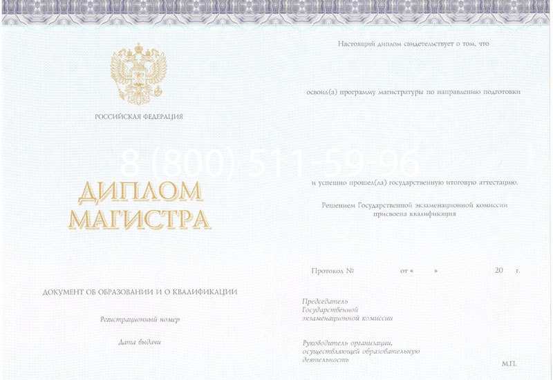 Купить Диплом магистра (КИРЖАЧ) 2014-2024 годов в Арзамасе Купить Диплом магистра (КИРЖАЧ) 2014-2024 годов в Арзамасе