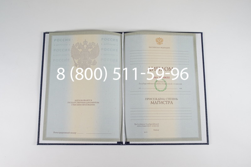 Диплом магистра 2003-2009 годов в Арзамасе Диплом магистра 2003-2009 годов в Арзамасе