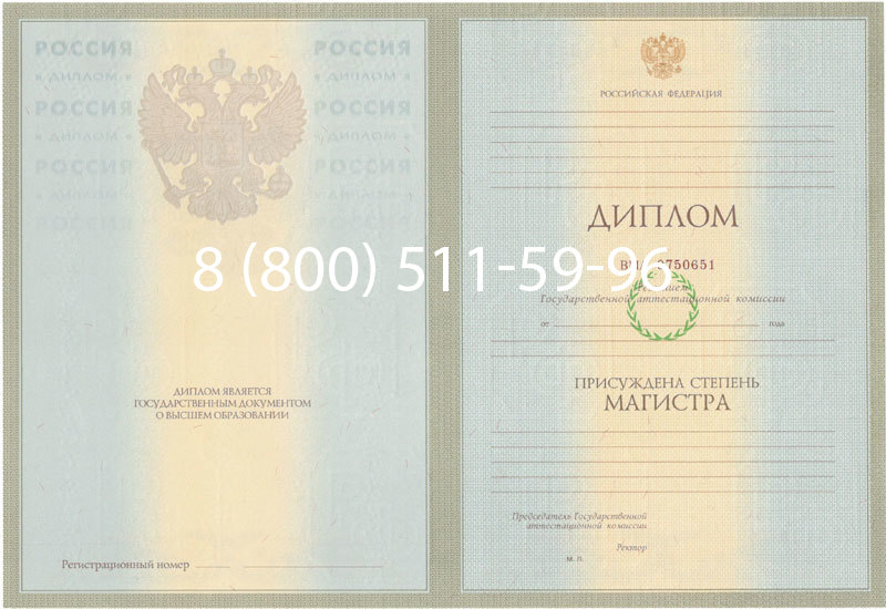 Купить Диплом магистра 2003-2009 годов в Арзамасе Купить Диплом магистра 2003-2009 годов в Арзамасе