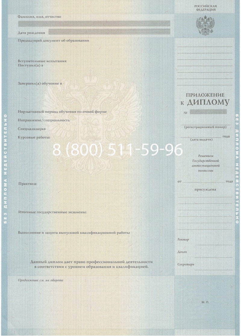 Купить Диплом магистра 2012-2013 годов в Арзамасе Купить Диплом магистра 2012-2013 годов в Арзамасе