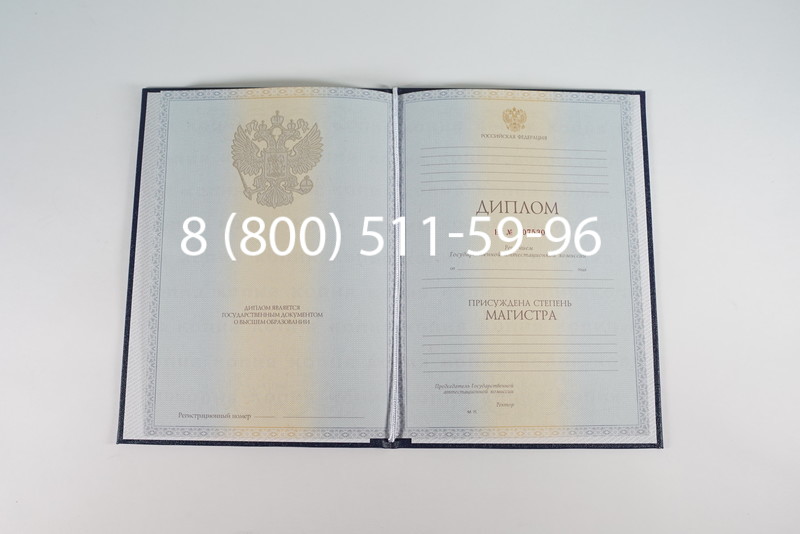 Диплом магистра 2012-2013 годов в Арзамасе Диплом магистра 2012-2013 годов в Арзамасе