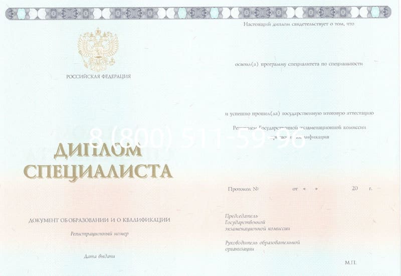 Купить Диплом о высшем образовании 2014-2024 годов в Арзамасе Купить Диплом о высшем образовании 2014-2024 годов в Арзамасе