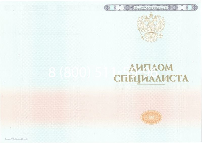 Купить Диплом о высшем образовании 2014-2024 годов в Арзамасе Купить Диплом о высшем образовании 2014-2024 годов в Арзамасе