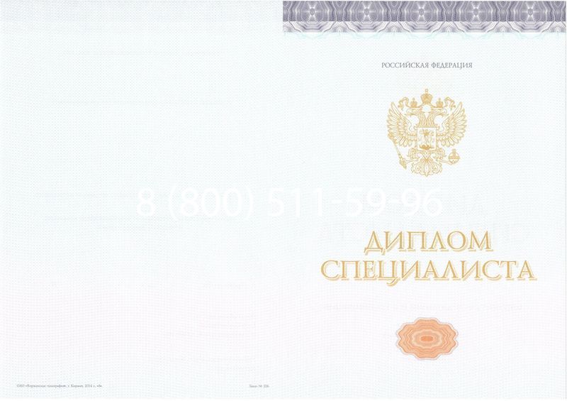 Купить Диплом о высшем образовании (Киржач) 2014-2024 годов в Арзамасе Купить Диплом о высшем образовании (Киржач) 2014-2024 годов в Арзамасе