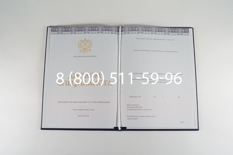 Диплом о высшем образовании (Киржач) 2014-2024 годов в Арзамасе Диплом о высшем образовании (Киржач) 2014-2024 годов в Арзамасе