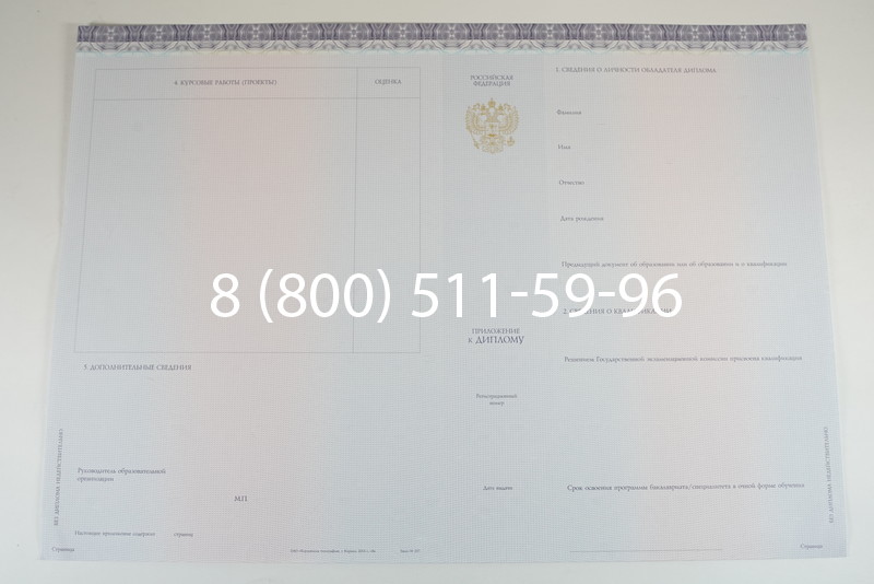 Диплом о высшем образовании (Киржач) 2014-2024 годов в Арзамасе Диплом о высшем образовании (Киржач) 2014-2024 годов в Арзамасе