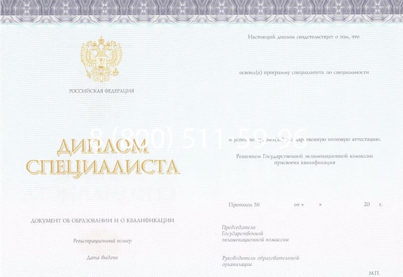 Купить Диплом о высшем образовании (Киржач) 2014-2024 годов в Арзамасе Купить Диплом о высшем образовании (Киржач) 2014-2024 годов в Арзамасе