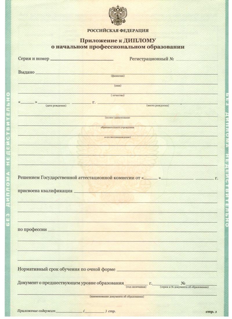 Заказать Диплом о начальном образовании 2010-2024 годов в Арзамасе Заказать Диплом о начальном образовании 2010-2024 годов в Арзамасе