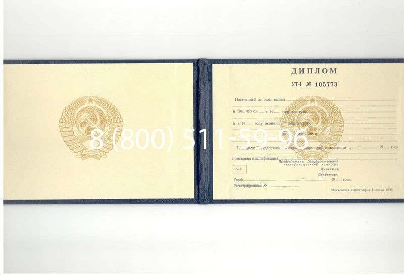 Купить Диплом о среднем образовании до 1996 года в Арзамасе Купить Диплом о среднем образовании до 1996 года в Арзамасе