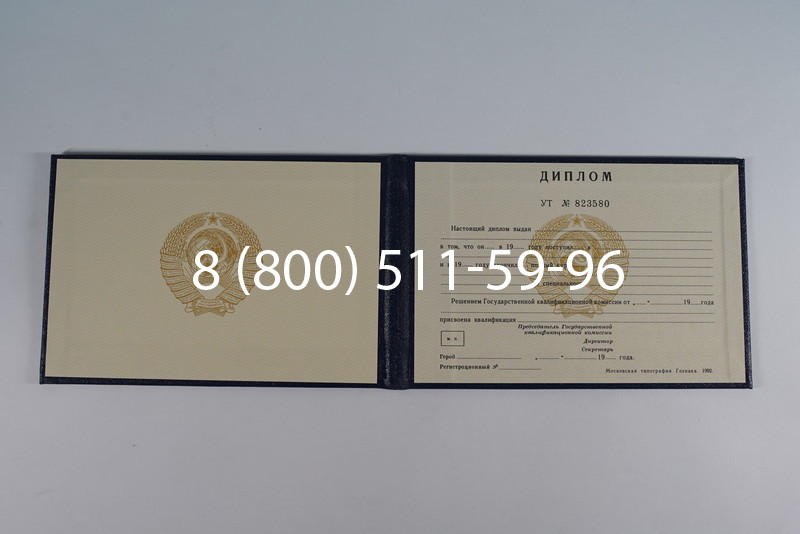Купить Диплом о среднем образовании до 1996 года в Арзамасе Купить Диплом о среднем образовании до 1996 года в Арзамасе