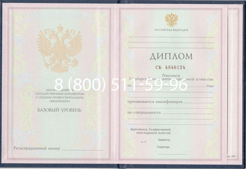 Купить Диплом о среднем образовании 1997-2002 годов в Арзамасе
