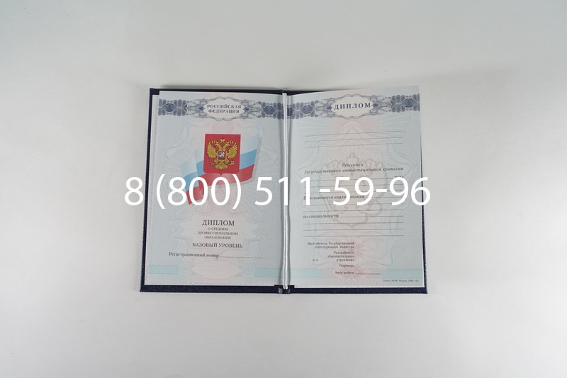 Диплом о среднем образовании 2007-2010 годов в Арзамасе