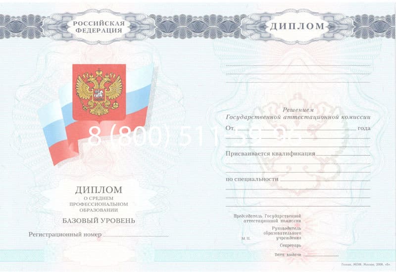 Купить Диплом о среднем образовании 2007-2010 годов в Арзамасе
