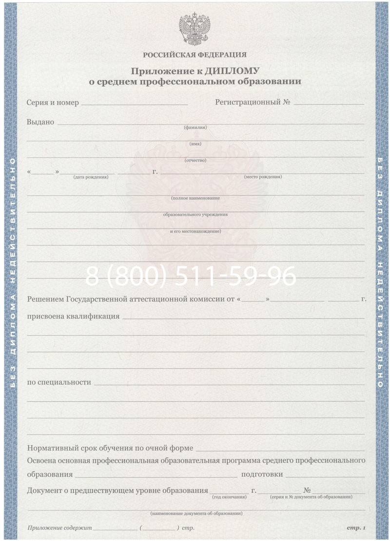 Купить Диплом о среднем образовании 2011-2013 годов в Арзамасе