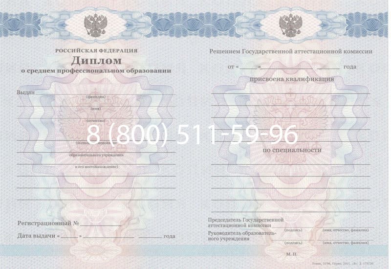 Купить Диплом о среднем образовании 2011-2013 годов в Арзамасе