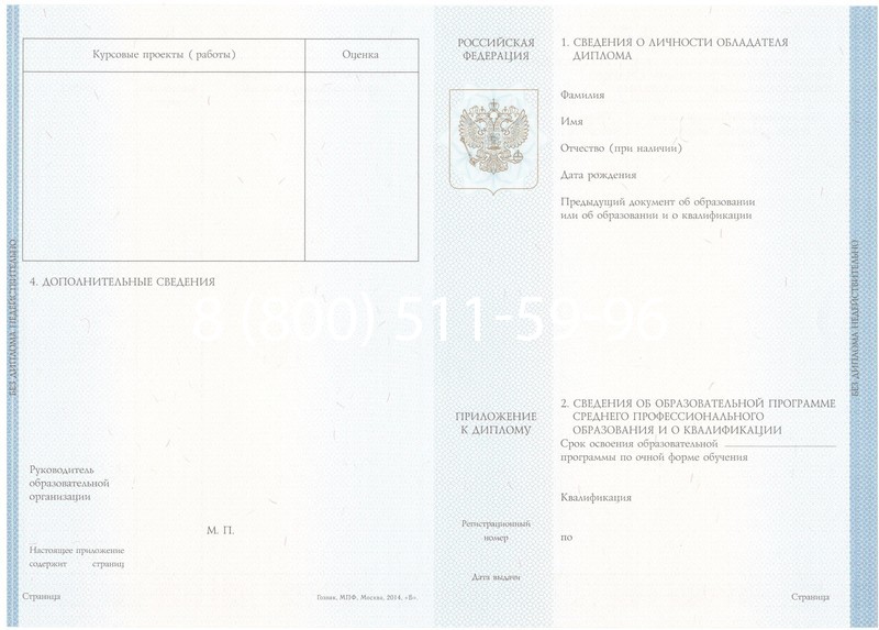 Купить Диплом о среднем образовании 2014-2024 года в Арзамасе Купить Диплом о среднем образовании 2014-2024 года в Арзамасе