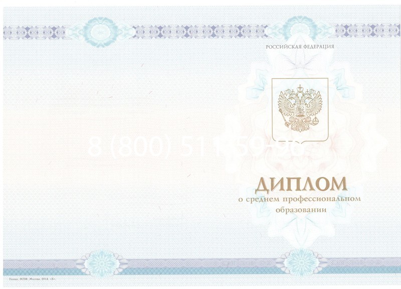 Заказать Диплом о среднем образовании 2014-2024 года в Арзамасе Заказать Диплом о среднем образовании 2014-2024 года в Арзамасе