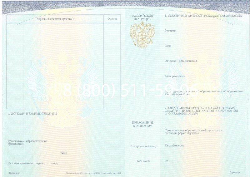 Купить Диплом о среднем образовании (Спецбланк) 2014-2024 года в Арзамасе Купить Диплом о среднем образовании (Спецбланк) 2014-2024 года в Арзамасе